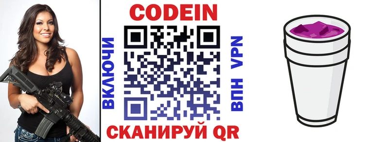Codein Purple Drank  где купить наркотик  ОМГ ОМГ сайт  Спасск-Дальний 