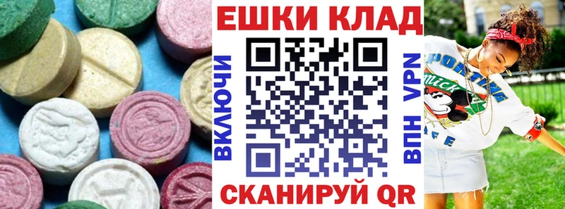 ЭКСТАЗИ 280 MDMA  Спасск-Дальний 