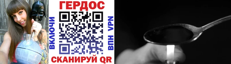 ГЕРОИН Heroin Спасск-Дальний