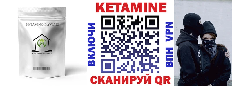 Кетамин ketamine  где можно купить наркотик  Спасск-Дальний 