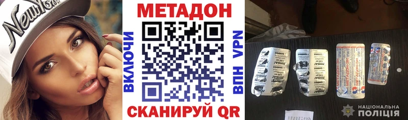 МЕТАДОН VHQ Спасск-Дальний